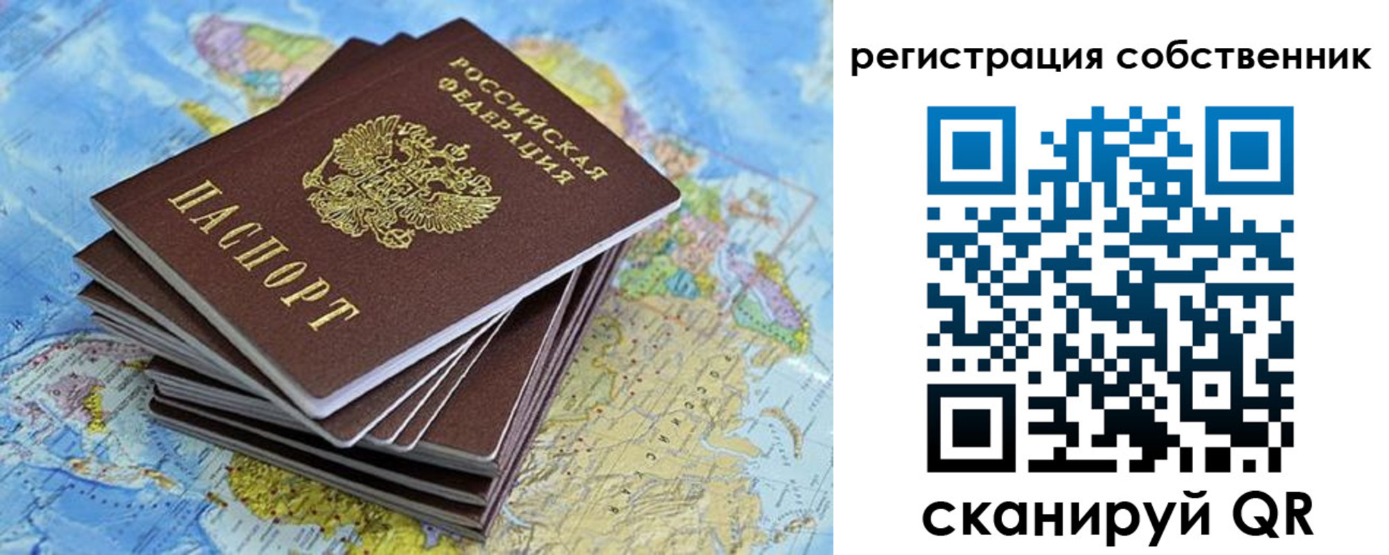 прописка в Кохме