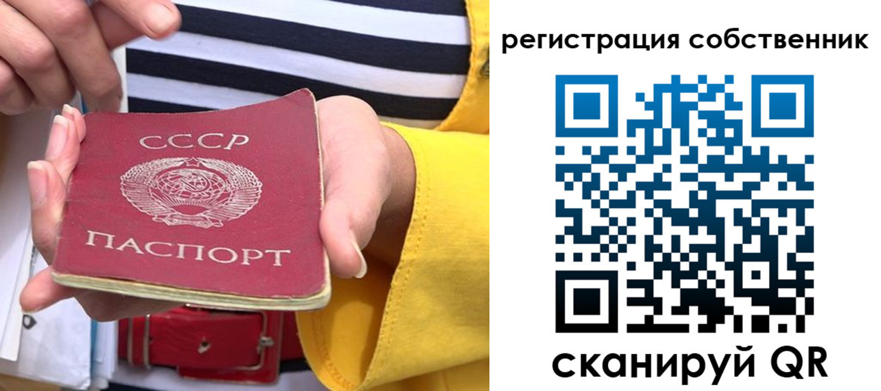 временная прописка в Кохме