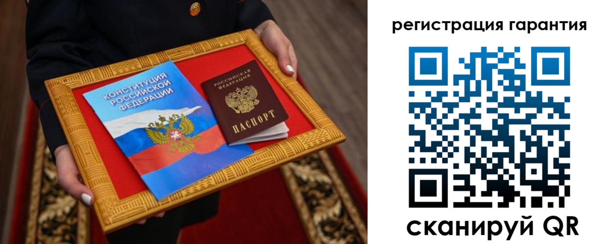 прописка гарантия в Кохме