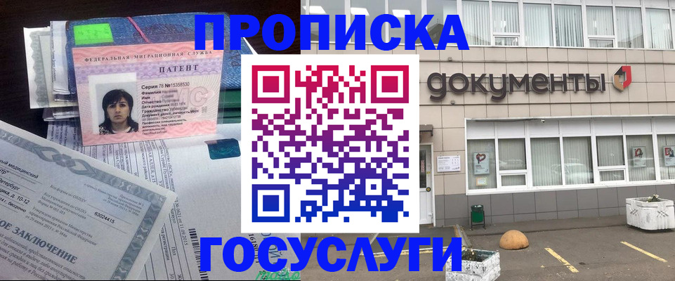 временная регистрация для всех в Кохме