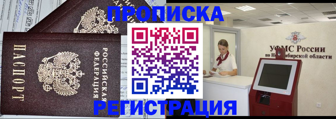 временная регистрация собственник в Кохме